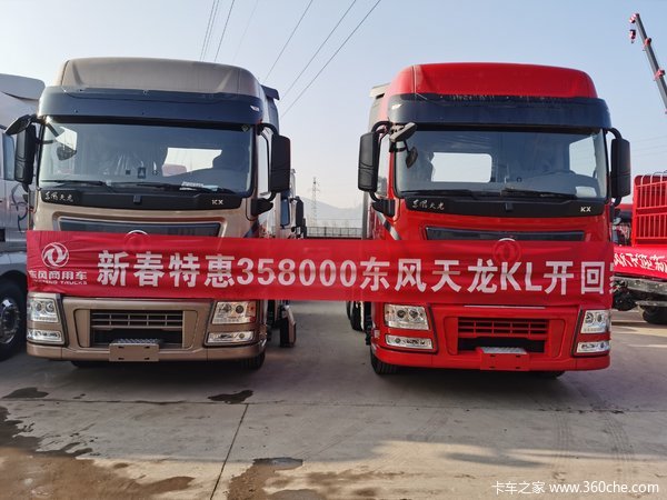 东风天龙kl牵引车昆明市火热促销中让利高达05万