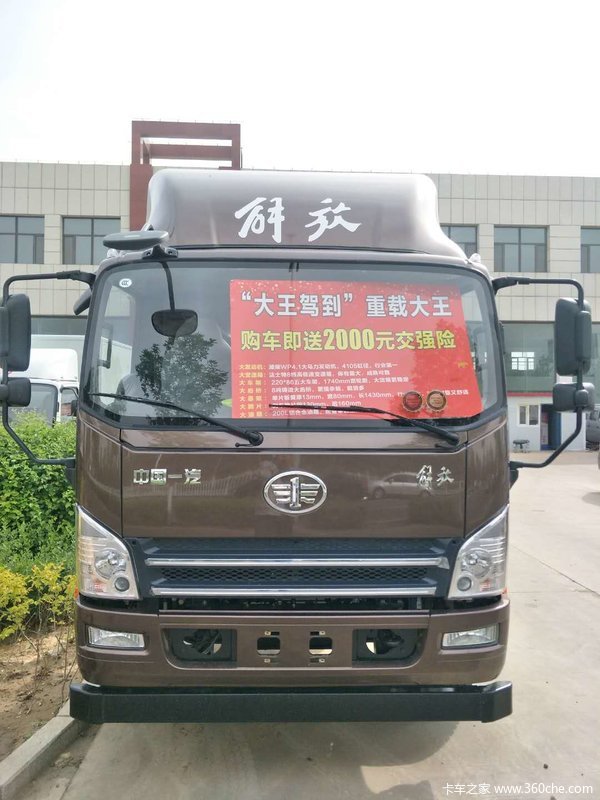 解放轻卡,大王驾到升级版到货,欢迎广大卡友进店咨询