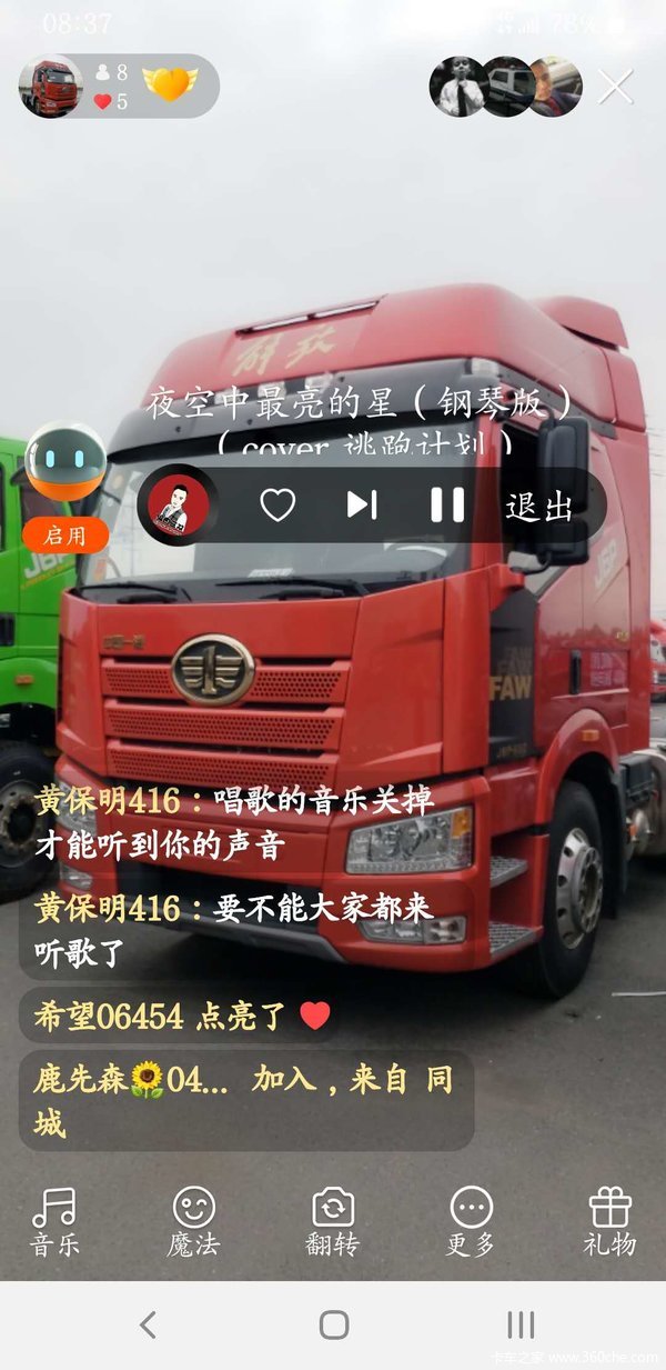 j6p550领航版2.0,一汽解放j6p460 j6p550马力2020款领航版到店