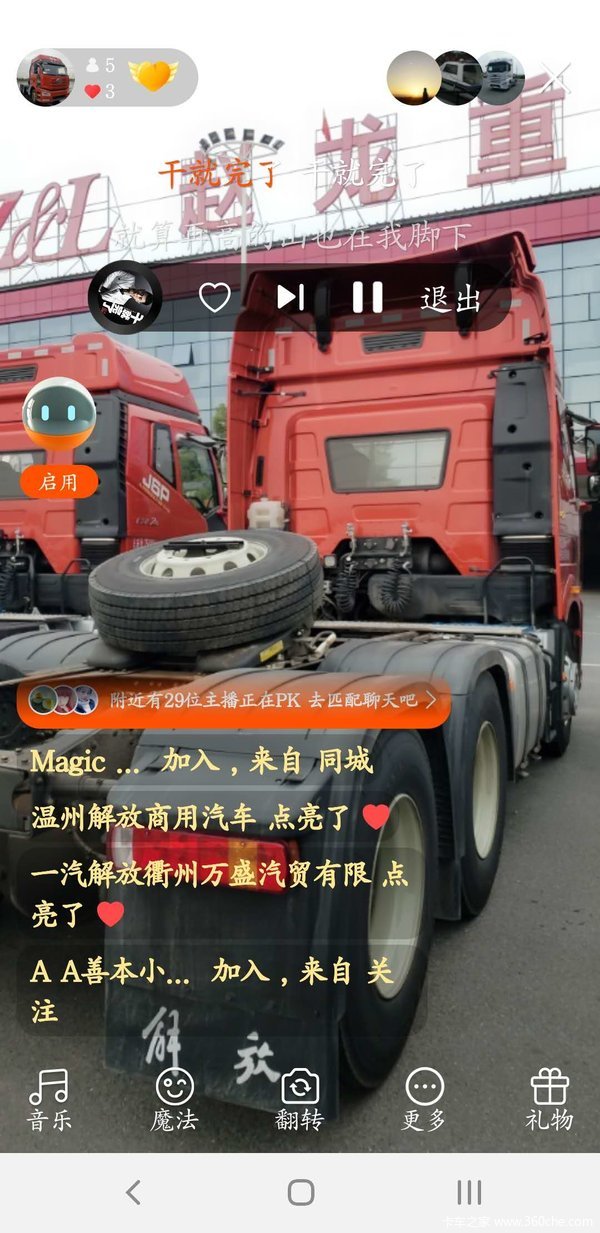 j6p550领航版2020款,2020款j6p460领航版内饰 j6p550马力2020款领航版到店