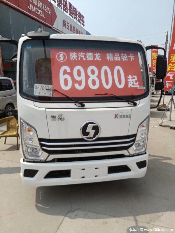 陕汽德龙k3000电动轻卡,陕汽德龙k3000轻卡售价 促销时间2020年04月08日-2020年04月15日,陕汽轻卡载货车德龙k3000在