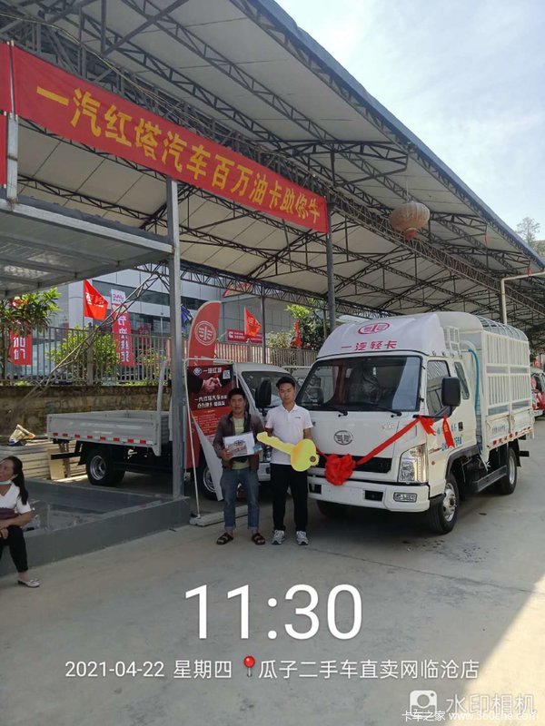 恭喜李师傅金师傅吉日提车并抽中200元加油卡