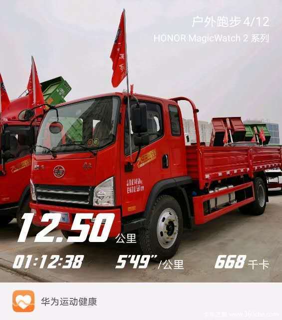 解放大王驾到国六潍柴190马力平板车,5.4米货箱火热销售中.