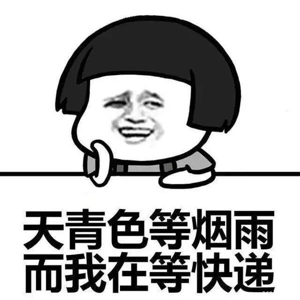 是不是超级满足?