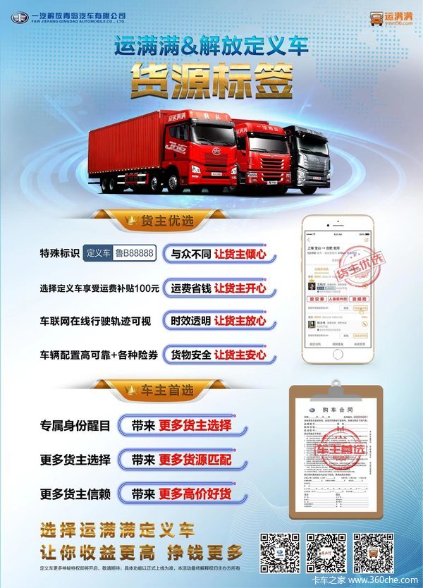 2018年潍坊圣达运满满定义车交车活动集锦