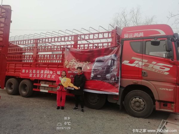 年前买新车,年后赚大钱,邓老板喜提运满满jh6 420定义