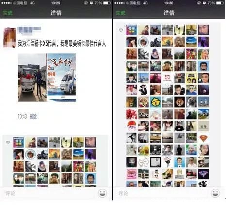 第四步:截图点赞朋友圈发至"江淮康铃"公众号领奖咯!
