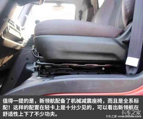 时代汽车新领航图解