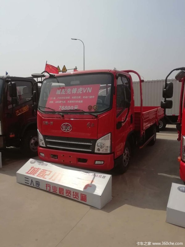 盛夏送清凉 购解放虎vn优惠4000元