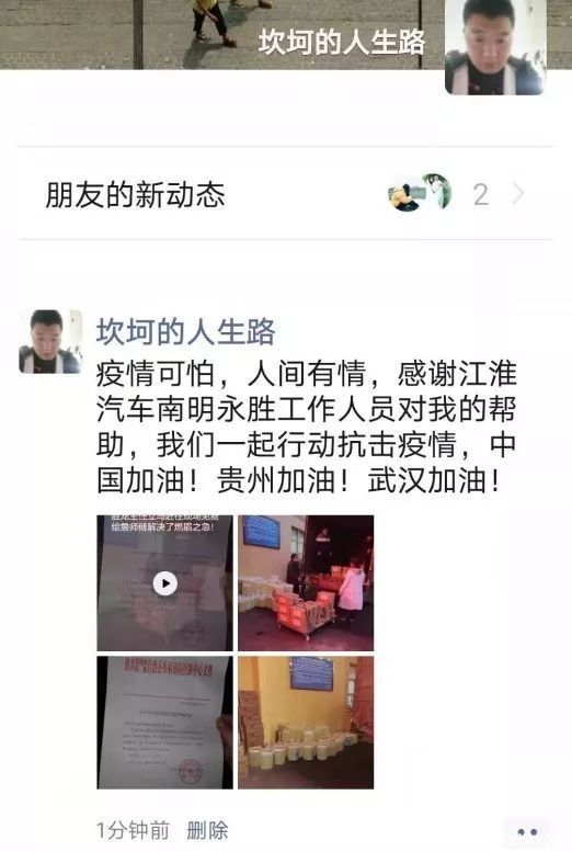 詹师傅的朋友圈