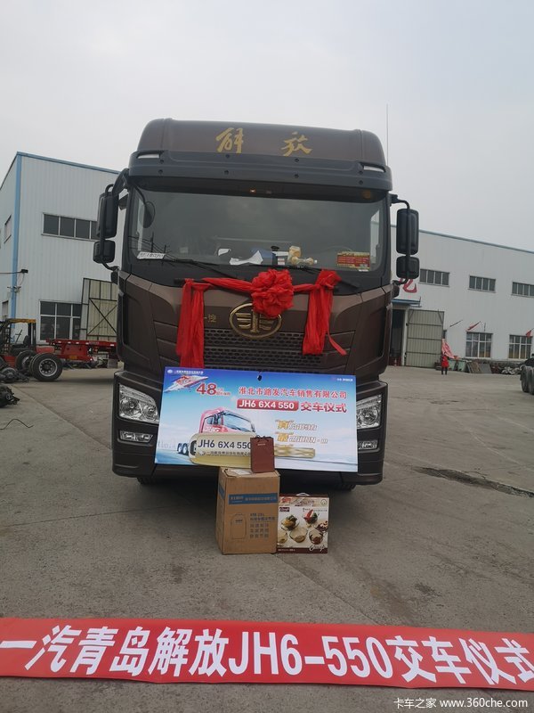 恭喜张华锋 喜提解放jh6领航550牵引车