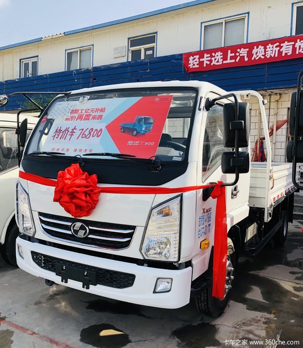 上汽轻卡跃进福运x300-33排半优惠大促!