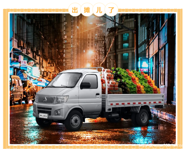 "移动集市"—20款 长安神骐t20,创业好选择_齐齐哈尔坤龙汽车销售优惠