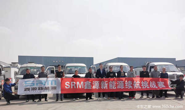 srm鑫源新能源续航挑战赛落下帷幕