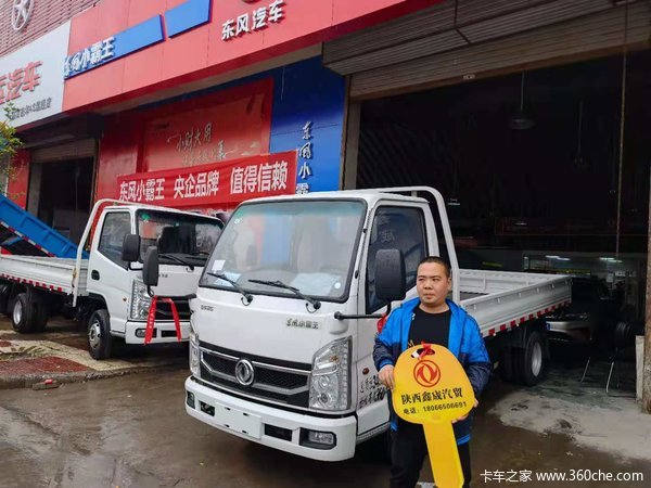 1台小霸王w15汽油载货车成功交付客户_陕西鑫宬汽车(东风小霸王)优惠