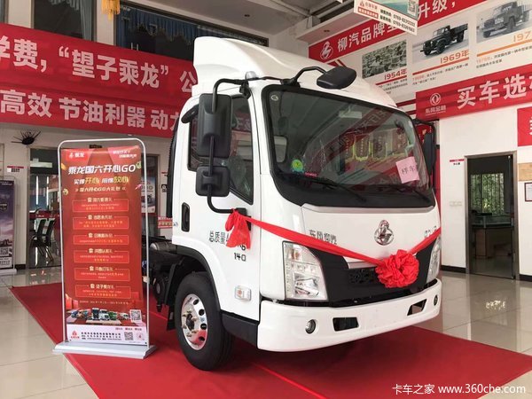 乘龙l2载货车东莞市火热促销中 让利高达0.2万