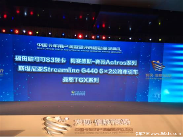 信赖源于品质—欧马可获最信赖城市物_义乌市弘丰汽车销售优惠促销