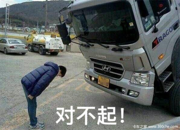 卡车人专属表情包!哈哈哈哈哈哈哈哈哈