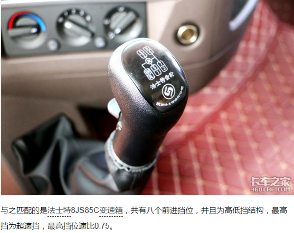 6米8单桥高顶双卧铺 图解乘龙h5