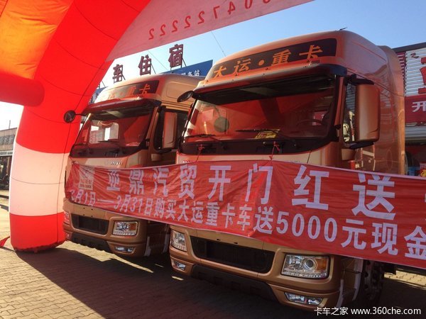 首页 行情导购 降价促销 车型名称 大运 n9重卡 远行版 500马力 6x4