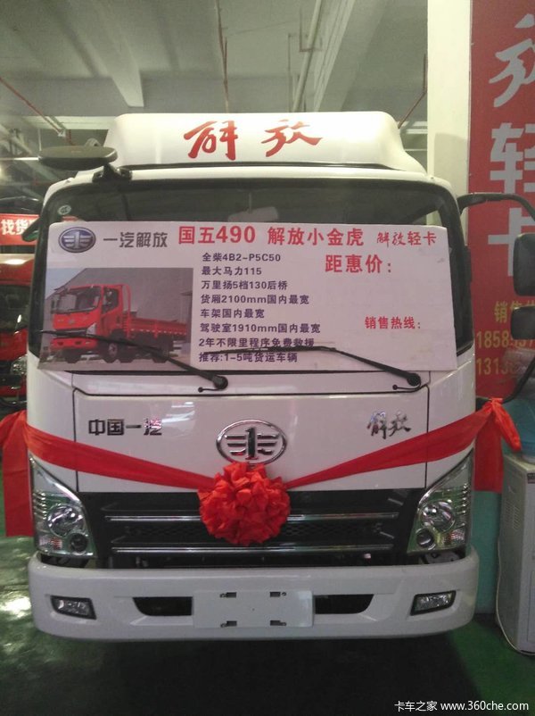 遵义轻卡解放虎vn优惠促销,福利不断