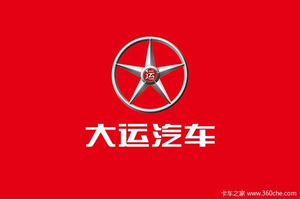 广州大运汽车销售有限公司高薪诚聘