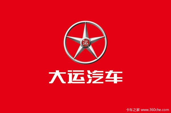 广州大运汽车销售有限公司成立于2014年7月,隶属大运集团,系山西