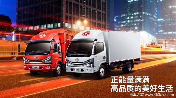 东风多利卡|传承经典·定义未来_云南东峻天盛汽车销售服务优惠促销