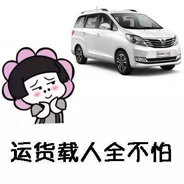 长安睿行s50表情包收藏备用~!_宁波市中诚汽车销售_之
