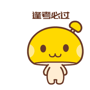 高考党们,福田瑞沃为坚持梦想的你们助