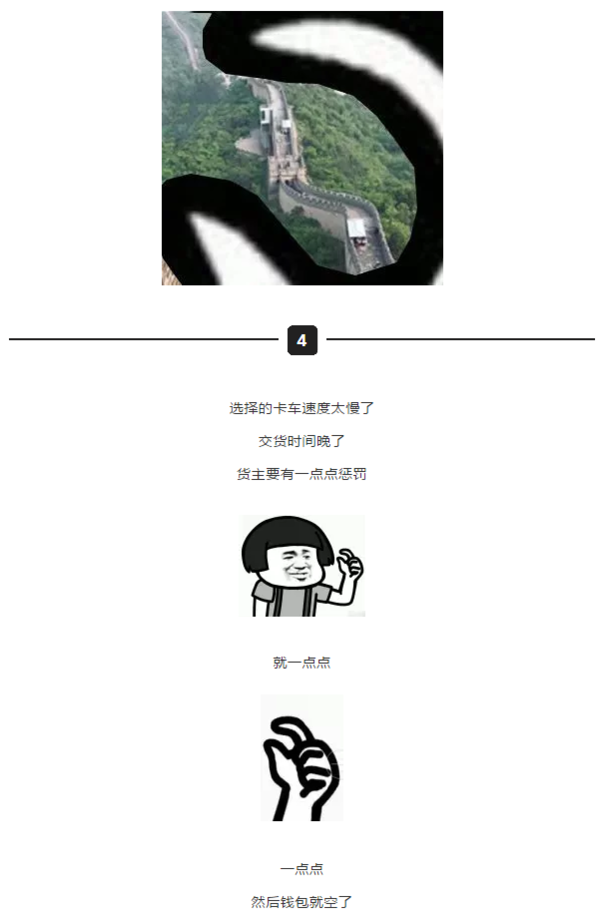 距离走上人生巅峰就差一点点了