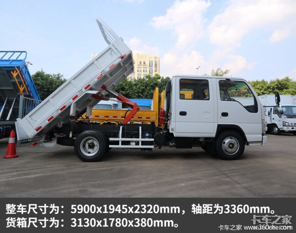 五十铃100p 3.13米双排自卸车