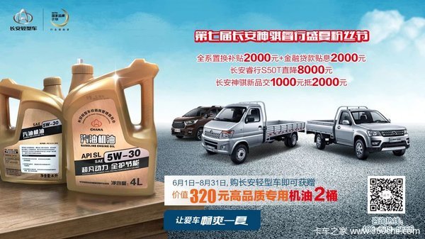前几天一条关于离职的微博上热搜了 这次不是因为内心住着一匹野马 说世界这么大,我想去看看 老板娘长得太像前女友了? 抱歉,没有这般搞笑 才疏不能胜任,薪酬不能持家 sorry,我写不出这般隐喻的句子 只有一句扎心的哭诉 30度的办公室没有空调 这是要热skr人呀! 炎热的夏天 没有空调的工作环境 简直是可忍孰不可忍 不呆了不呆了 尤其对于那些满大路跑着拉送货的车主来说 在这热得两眼昏花的三伏天里 硬件设施跟上去才是王道 所以长安睿行S50V必须了解一下!