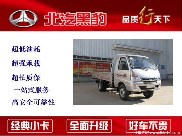 友加盟四川黑豹汽车销售团队