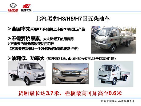 黑豹汽车一族