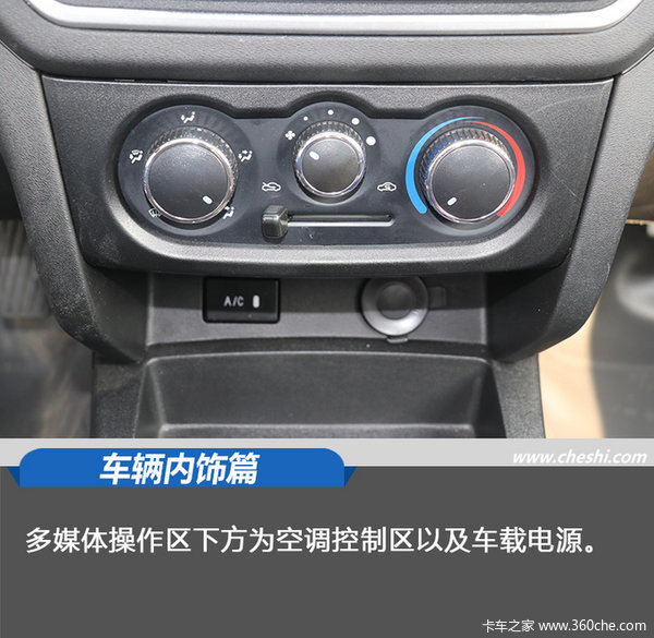 图解兰州长安神骐f30单排皮卡内饰篇