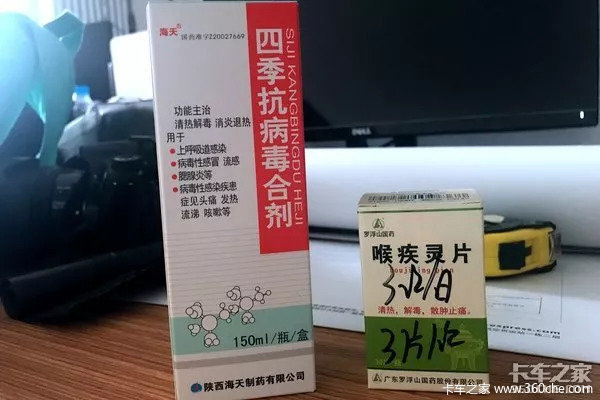 1.感冒发烧类药品