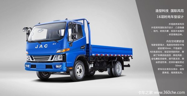 江淮骏铃v6系列产品亮点