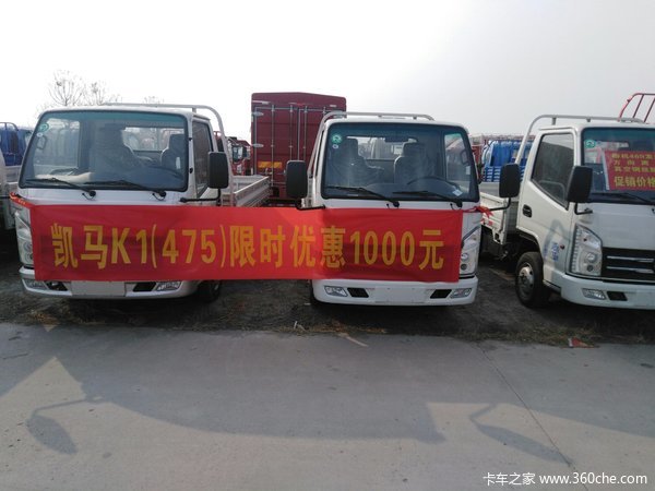 邢台新天一凯马k1大型优惠活动开始了
