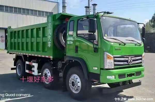 东风华神前四后四自卸车10台交付客户