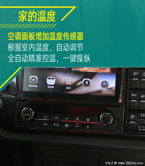 一汽解放青汽jh6智尊版给你家的温暖