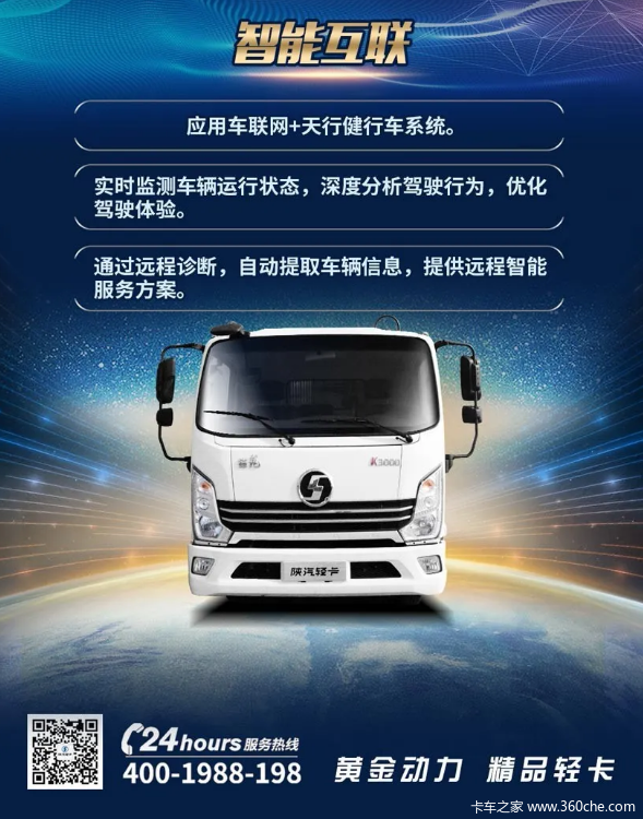 陕汽轻卡德龙k3000诠释爆款硬实力