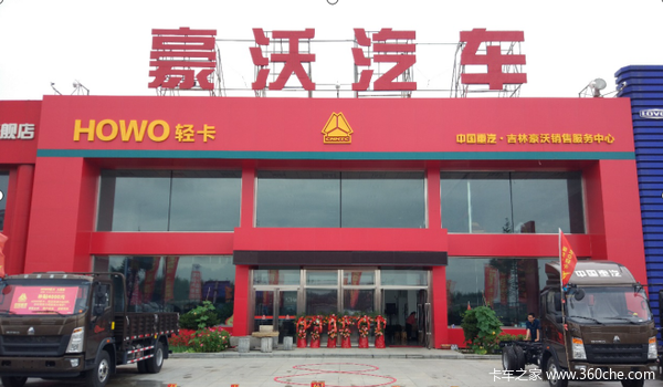 中国重汽豪沃轻卡吉林豪沃4s店助力复工复产