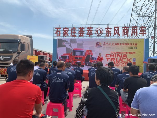 石家庄荟萃东风天龙哥比赛第五季牵引车初赛