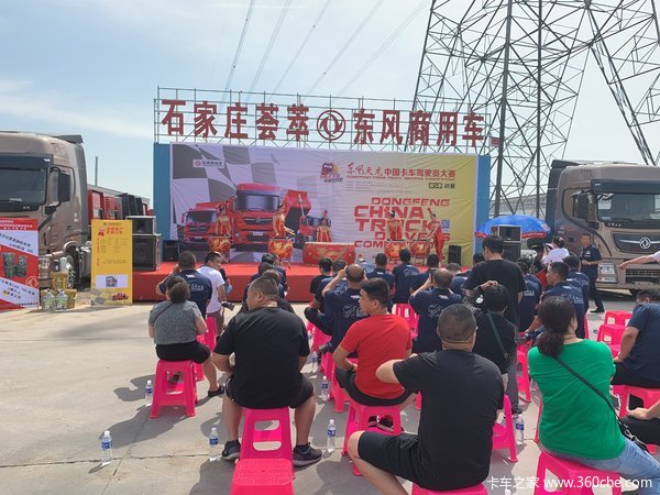 石家庄荟萃东风天龙哥比赛第五季牵引车初赛