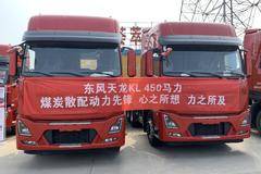 石家庄荟萃东风天龙KL天锦KR高顶双卧 新品品鉴会