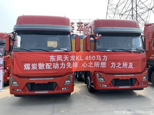 石家庄荟萃东风天龙KL天锦KR高顶双卧 新品品鉴会