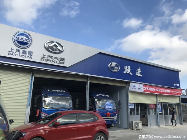 上汽跃进轻卡缤纷十月 4.2米货箱 五重豪礼惠全城