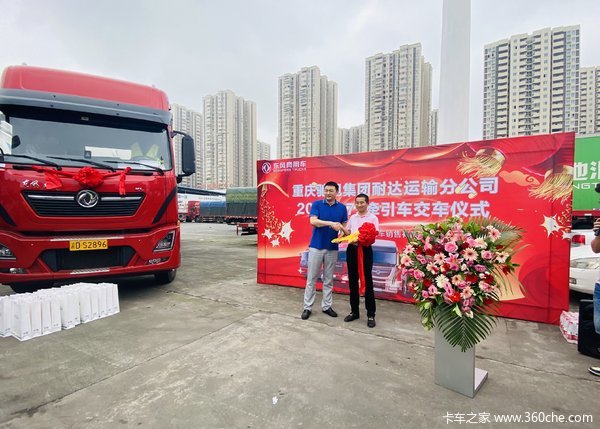 重庆嘉峰中轮汽车销售有限公司20台TL79牵引车成功交付