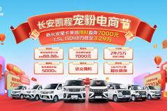 岁末狂欢震撼来袭！神骐T30购车四重礼，让您的创业之路更轻松！